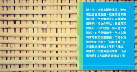 左青龍廚房|如何判別風水上常聽到的龍虎邊呢？現在就一次弄清楚。